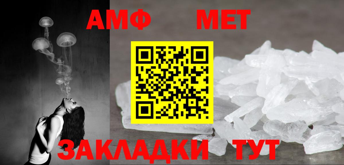 АМФЕТАМИН 98% Пятигорск