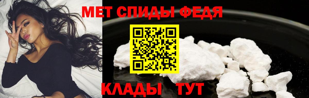 АМФ  Вход с VPN  Пятигорск  АМФЕТАМИН 98% 