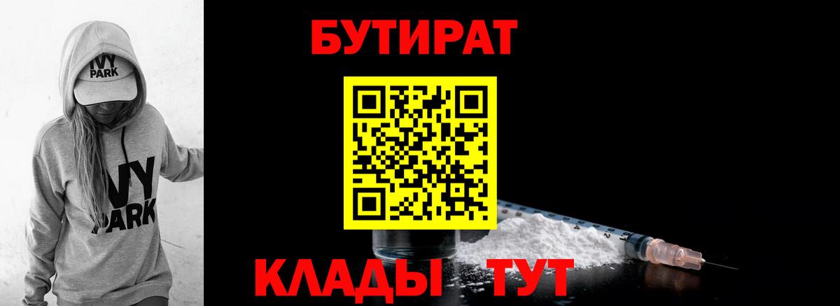 БУТИРАТ оксана Пятигорск