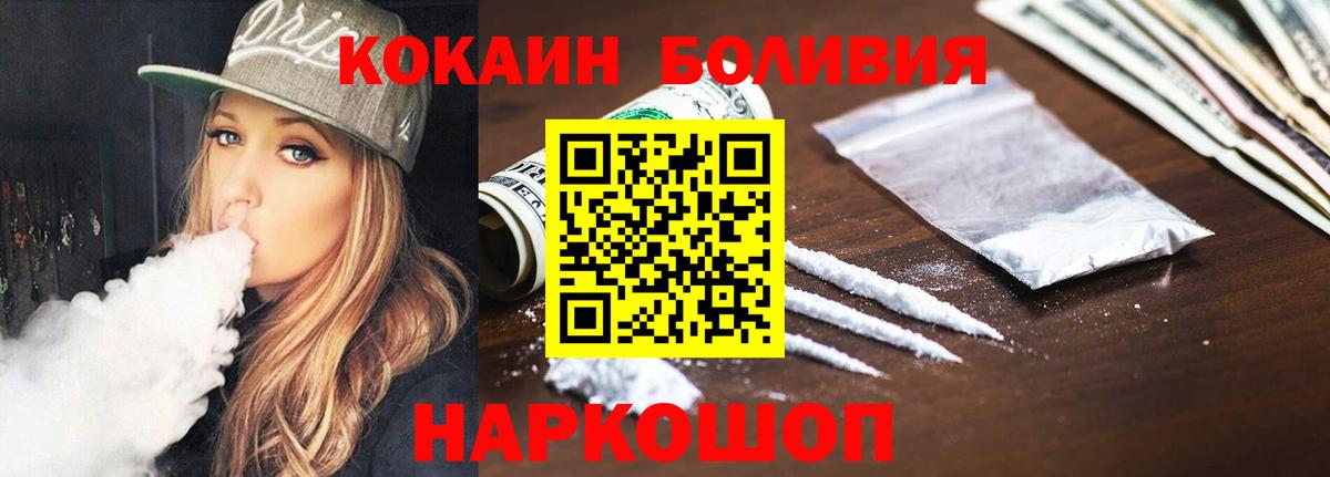 COCAIN Перу  Кокаин Эквадор  Вход с VPN  Пятигорск 