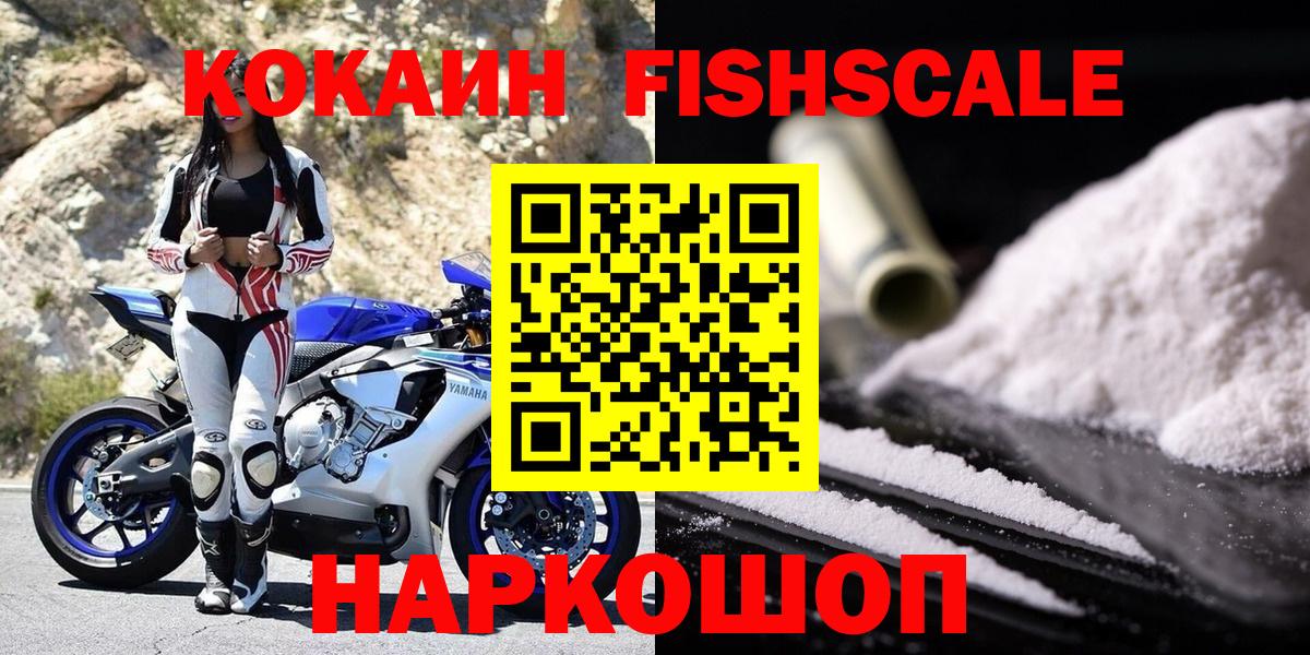 Cocaine 99% Пятигорск