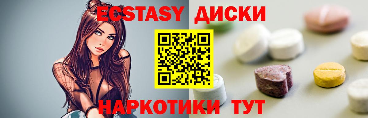 Экстази Philipp Plein  Ecstasy mix  ЭКСТАЗИ  Пятигорск  Вход с VPN 