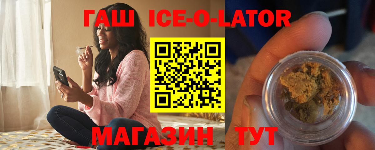 ГАШИШ гарик  Гашиш хэш  Вход с VPN  Пятигорск 