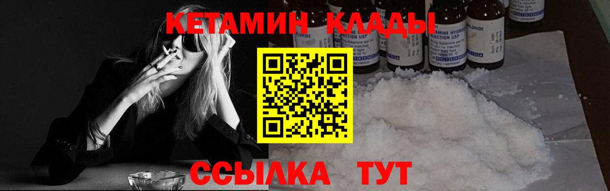 Кетамин VHQ Пятигорск