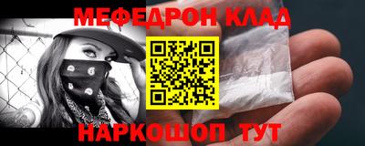 мяу мяу кристалл Бугуруслан