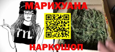 марихуана Бузулук