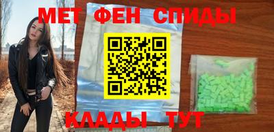 мяу мяу кристалл Бугуруслан