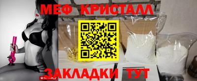 мяу мяу кристалл Бугуруслан