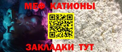 мефедрон Будённовск