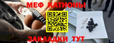 мефедрон Будённовск