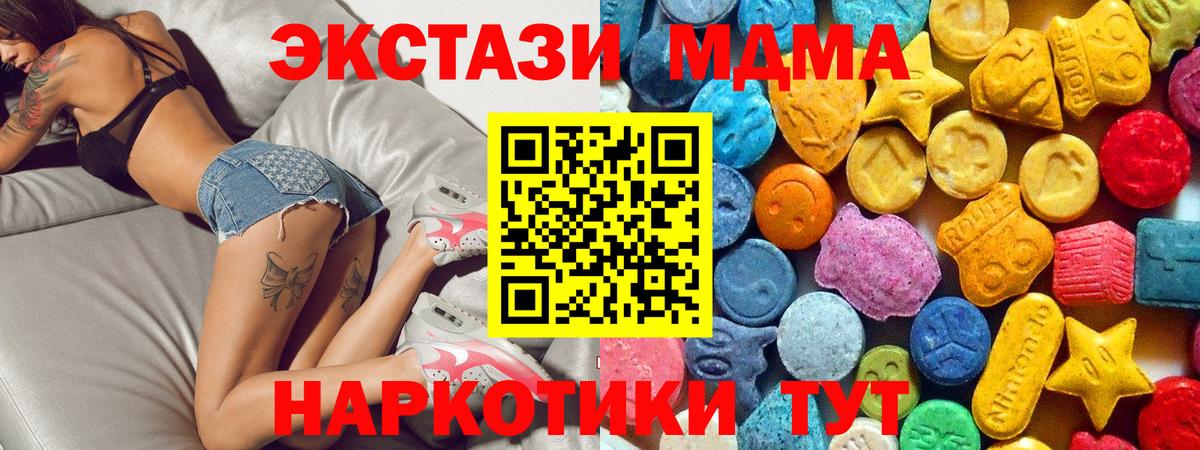MDMA VHQ Пятигорск