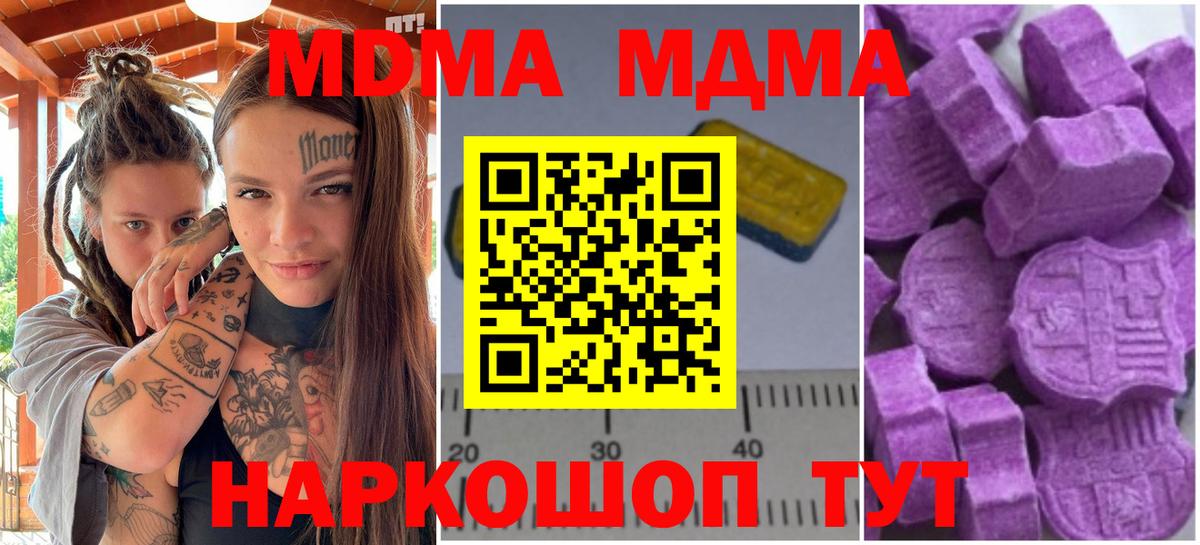 МДМА молли  Вход с VPN  Пятигорск 