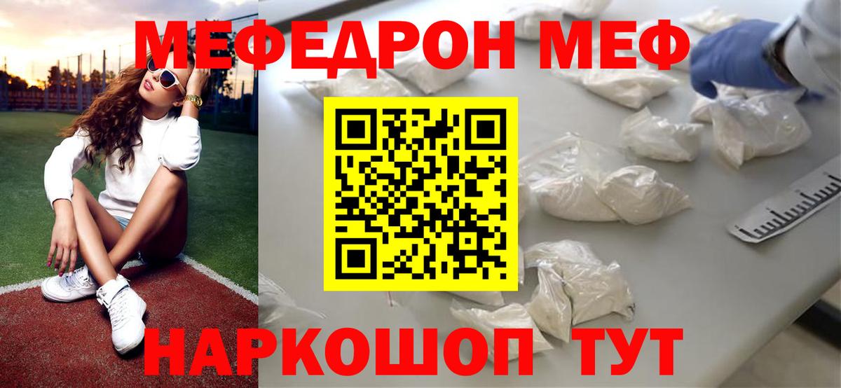 Мефедрон мука  Мефедрон  Пятигорск  Вход с VPN  Меф 4 MMC 