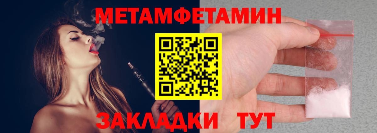 Метамфетамин Methamphetamine Пятигорск
