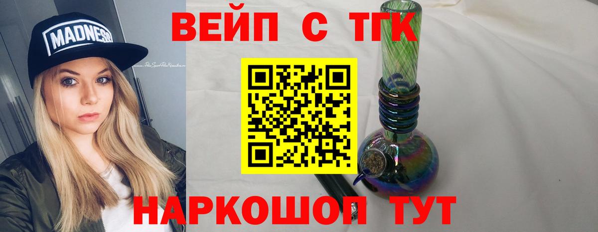 ТГК концентрат Пятигорск