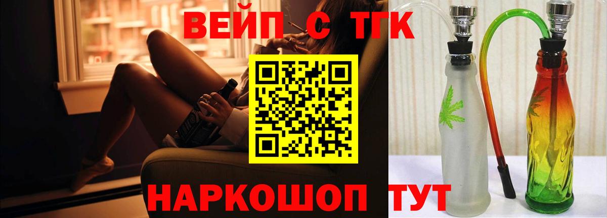 Пятигорск  ТГК вейп с тгк  блэк спрут вход  ТГК THC oil  Вход с VPN 
