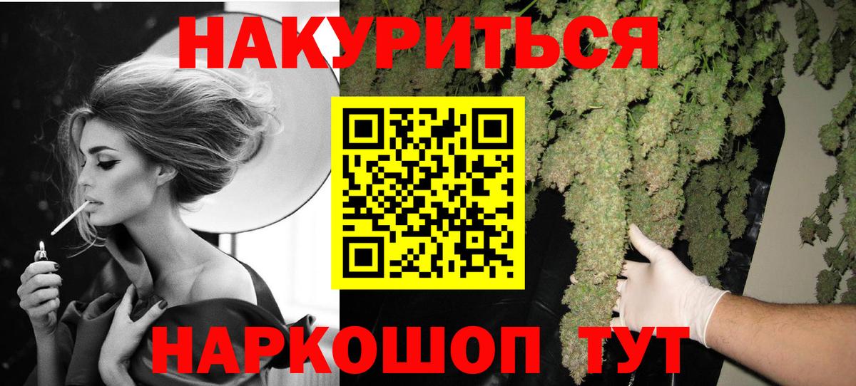 МАРИХУАНА OG Kush Пятигорск
